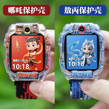 【哪吒/敖丙】适用小天才电话手表表带Z11/Z10/Z9/Q1A/D2Z6/Z7/Z7S磁吸Z6Pro/Z6S防摔Z8/Z5/Z1/D3/通用保护套