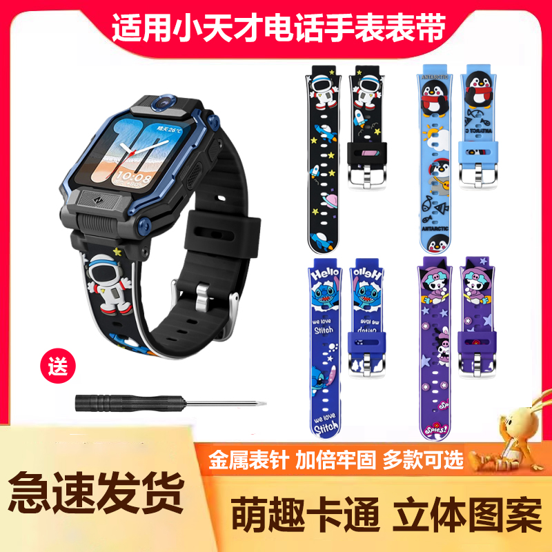 Z6Pro/Q2A/Z5/Z6/D3电话手表表带