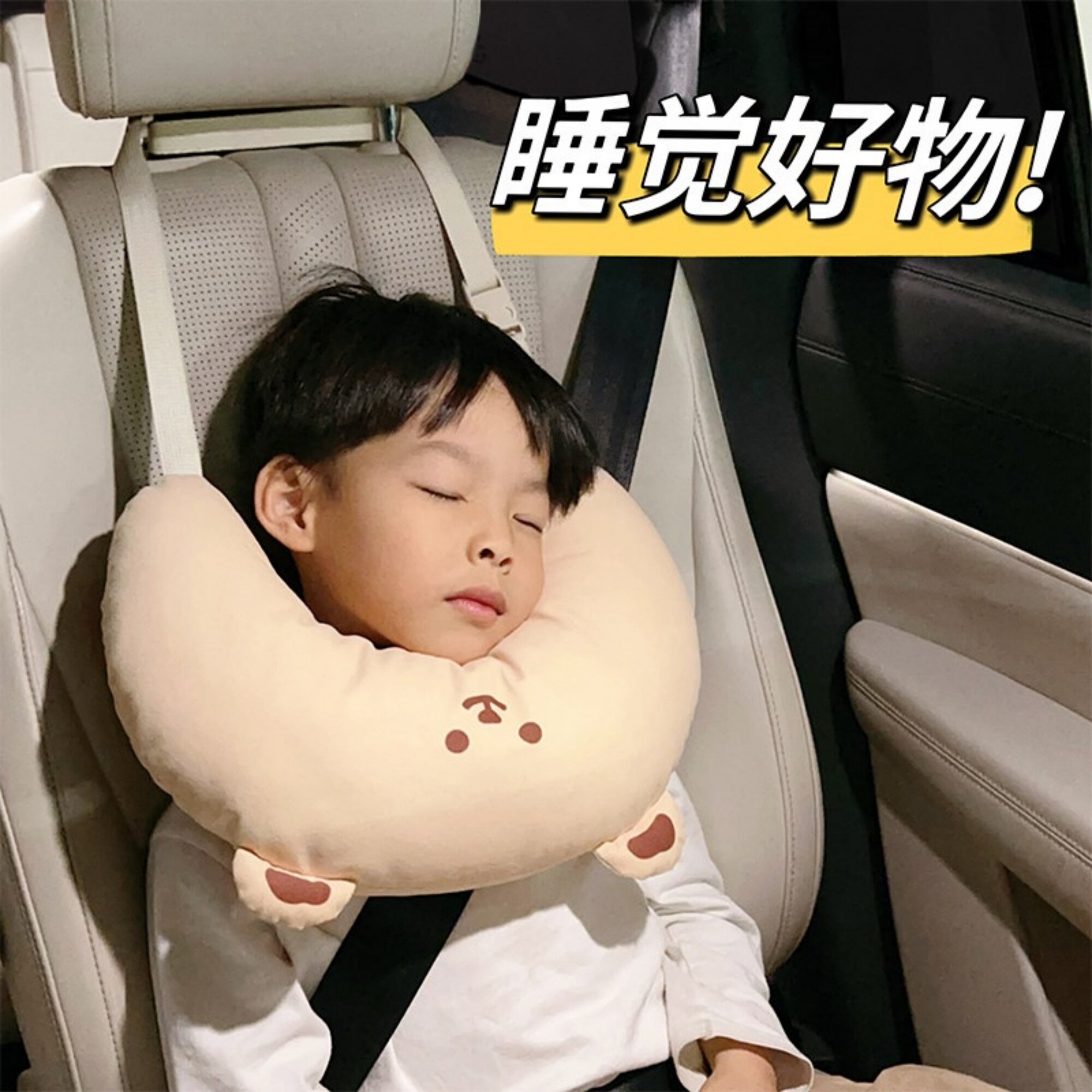 车载u型护颈枕长途旅行上