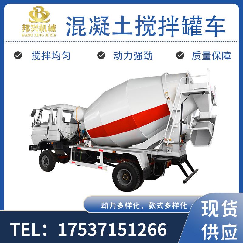 移动车载式水泥搅拌车3方5方混凝土搅拌罐建筑工地混泥土运输罐车