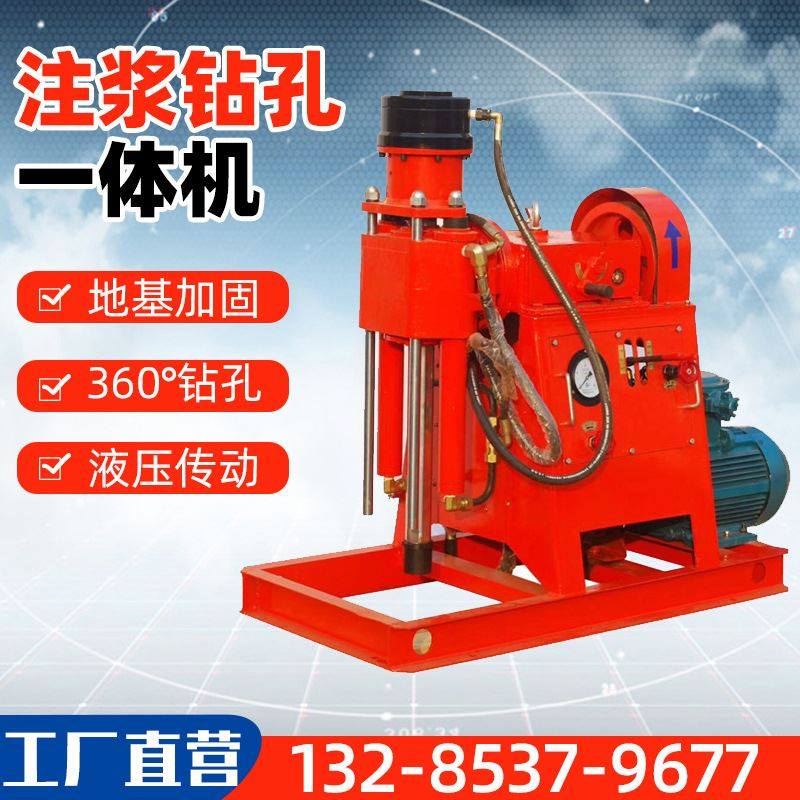 电动液压坑道钻机 地基加固注浆钻孔一体钻机 岩石取芯勘探钻机