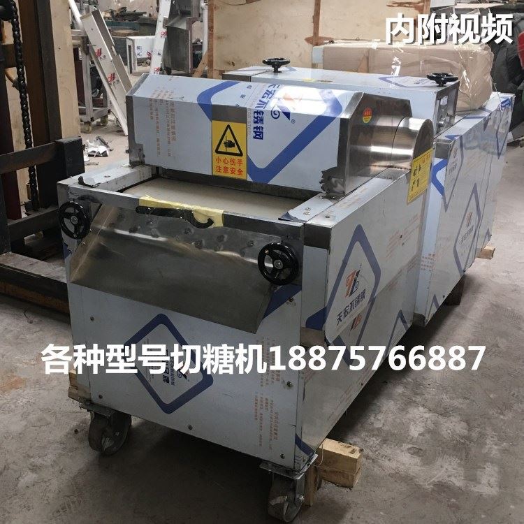 全自动切糖机 数控切花生糖芝麻糖机器 多功能切糖机