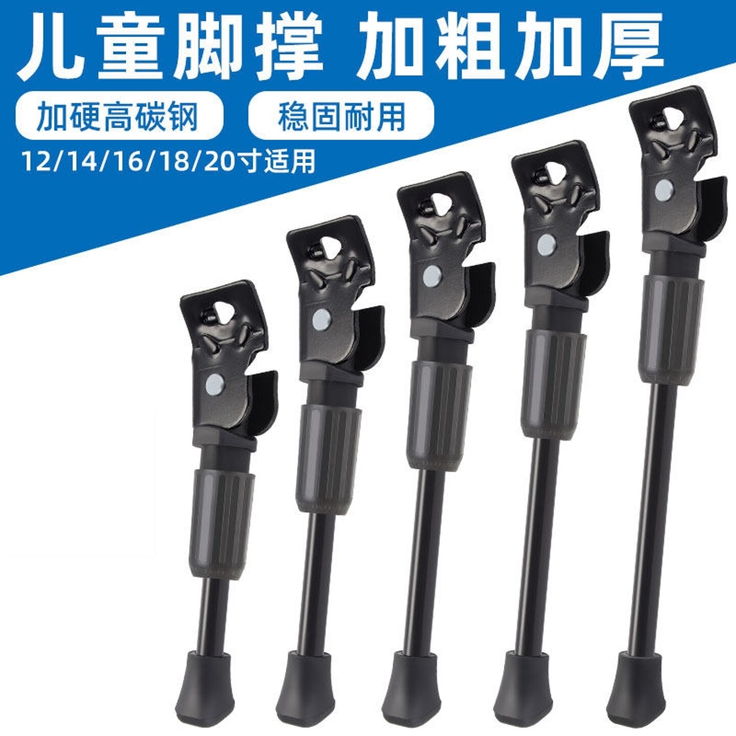 儿童自行车脚撑平衡车童车支架车撑子配件可伸缩停车架单车车梯子