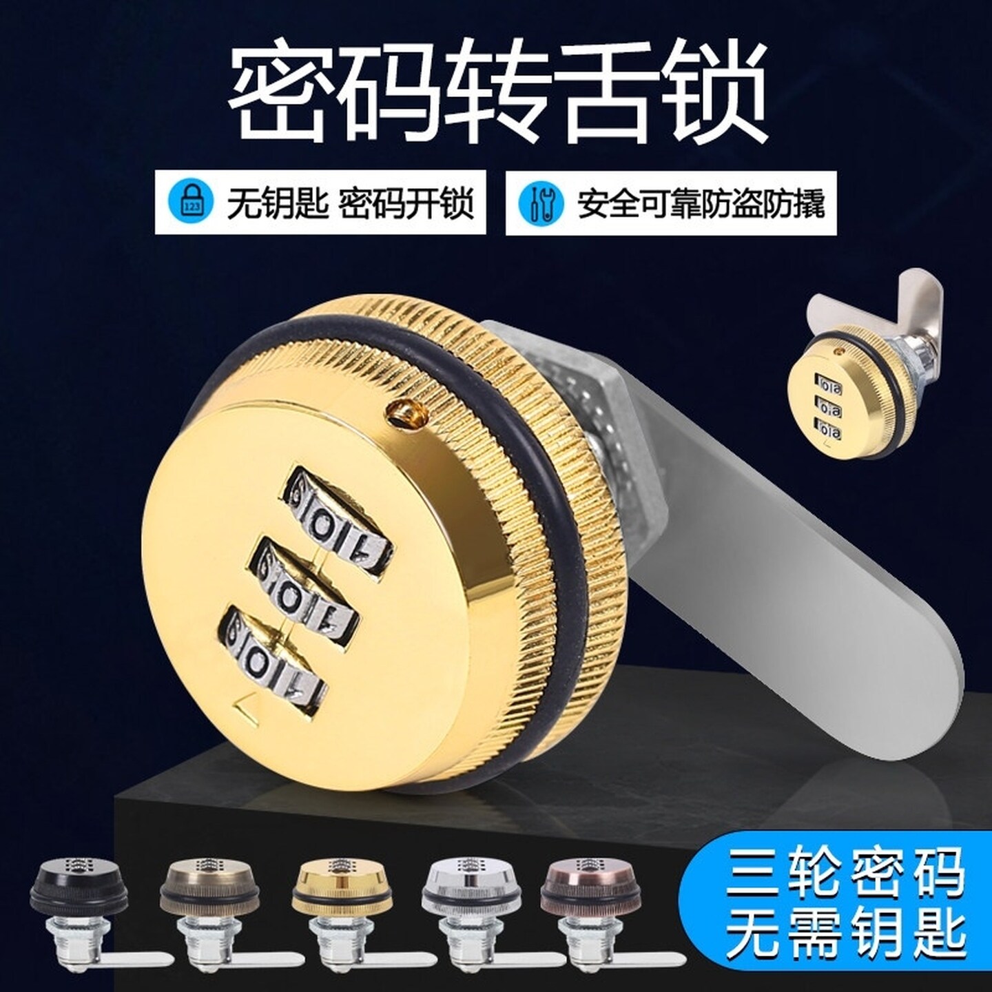 双开柜门密码锁工具箱双开柜门锁对开家具木门机械柜门锁鞋铁皮柜