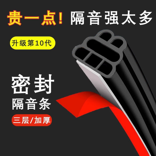 汽车门缝密封胶条车门隔音双层全车前机盖后备箱隔音条密封条小车