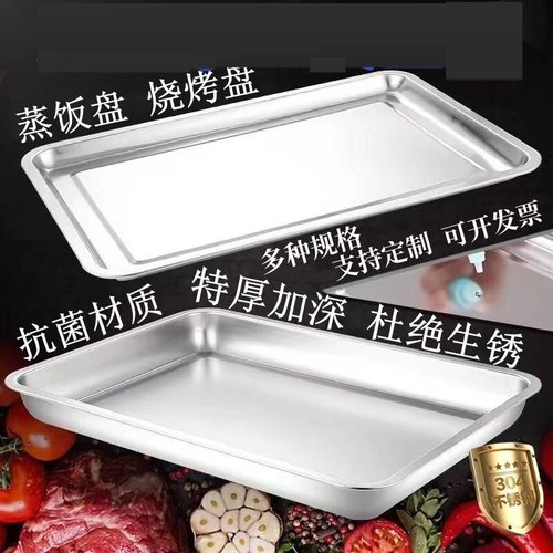 食品级304不锈钢托盘长方形盘子加厚方盘商用烤鱼盘铁盘子烧烤盘