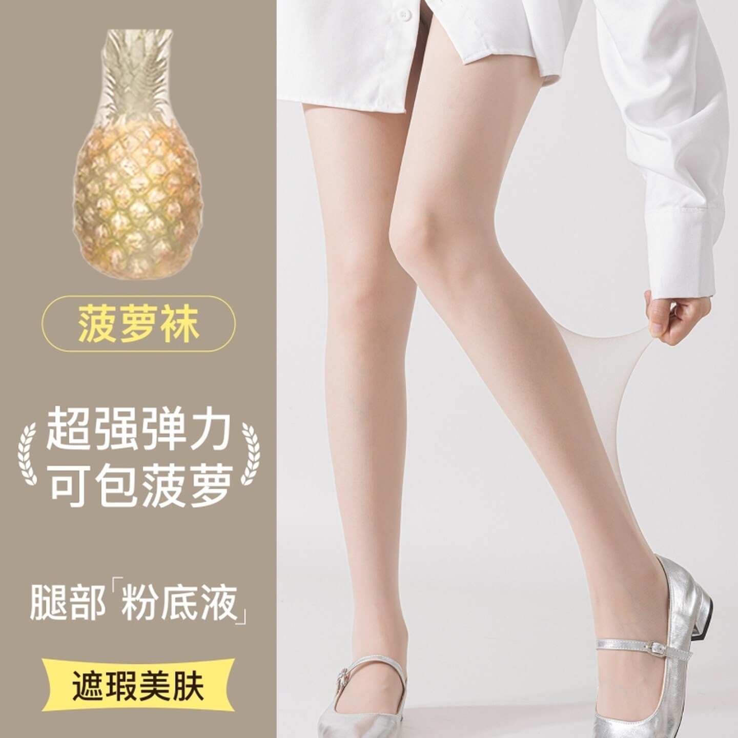 丝袜女夏季超薄款防勾丝质量好肉色隐形全透明连裤袜长筒光腿袜子