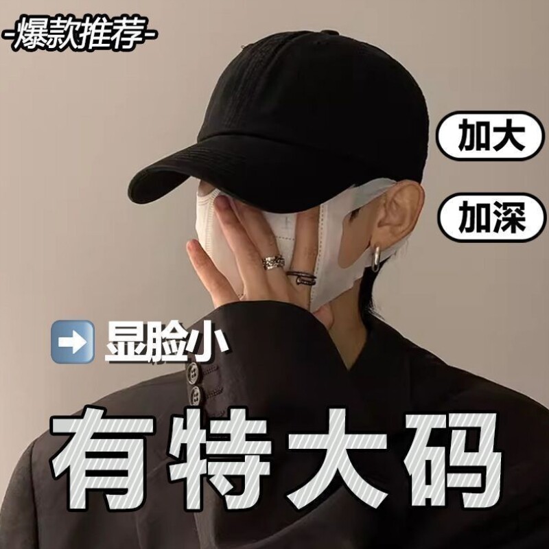 百搭棒球帽男帽子男款秋冬季黑色大头围鸭舌帽士2024男生潮流四季