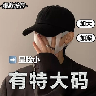 百搭棒球帽男帽子男款秋冬季黑色大头围鸭舌帽士2024男生潮流四季