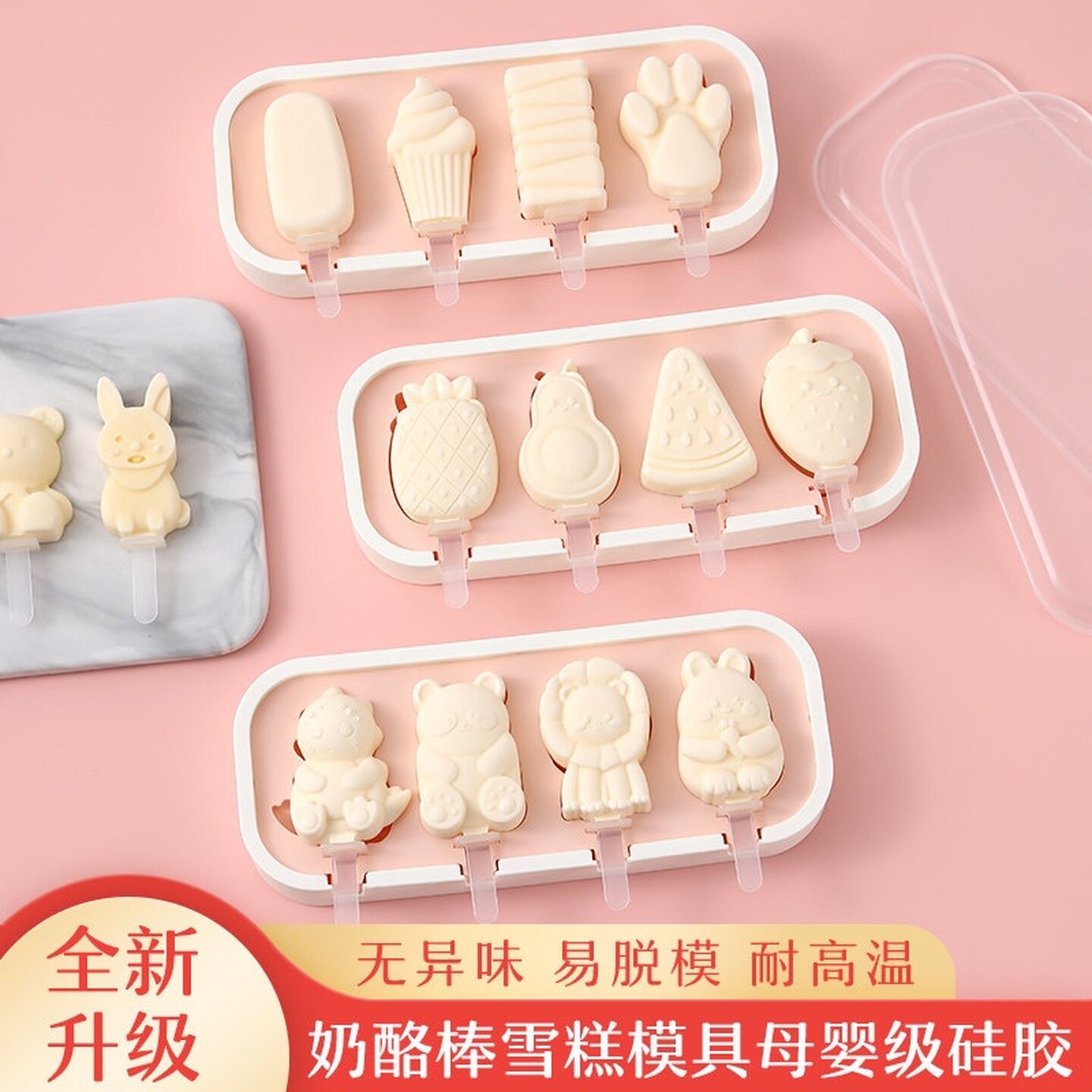 雪糕模具硅胶家用自制冰棒冰淇淋冰糕磨具儿童奶酪棒模型迷你卡通