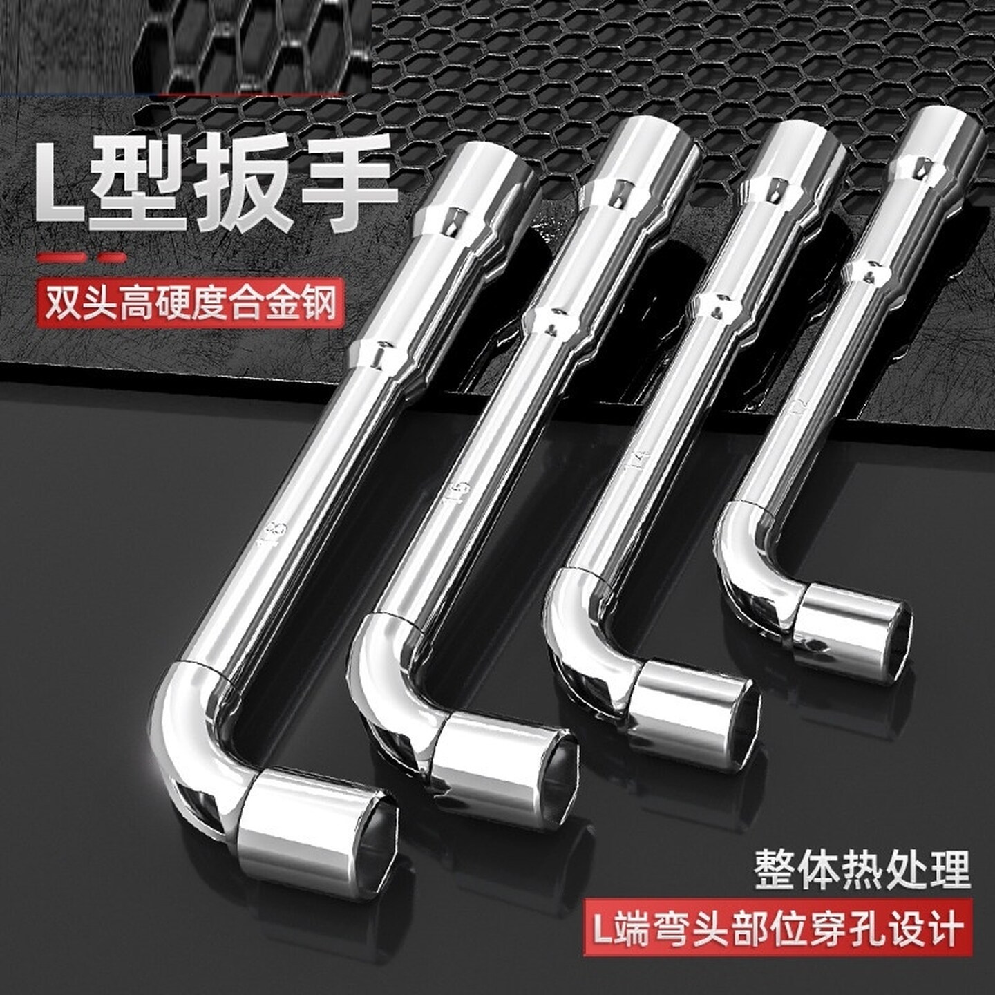 L型套筒扳手烟斗型双头弯头穿孔17号外六角套筒单个直角烟斗汽修