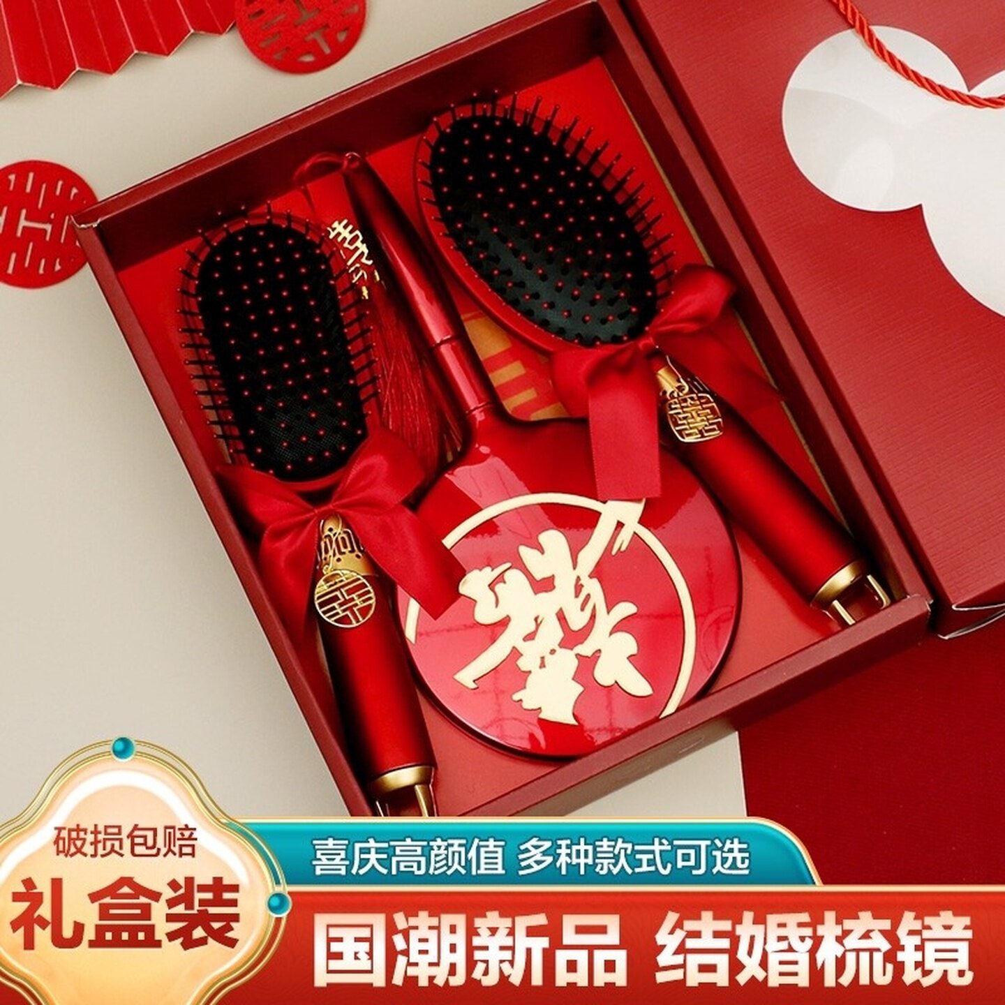 结婚手持流苏喜字镜子梳子女方陪嫁用品婚礼新娘嫁妆专用红色腰镜