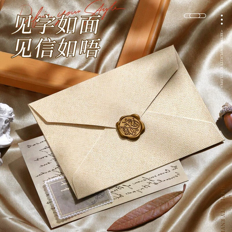 加厚麻布信封信纸套装浪漫复古情书牛皮手写高级感火漆蜡印章贴纸