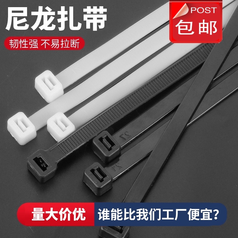 尼龙塑料扎带卡扣通用束线带绳电线捆绑带固定器自锁式黑白扎线带