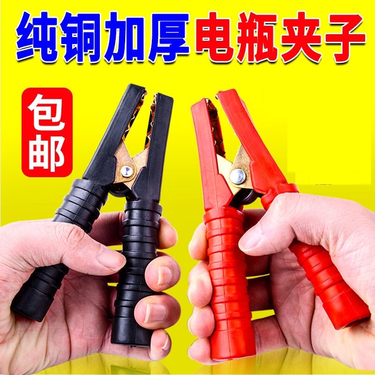 汽车电瓶夹子搭电线加厚鳄鱼充电器蓄电池连接线卡子小号加粗车用
