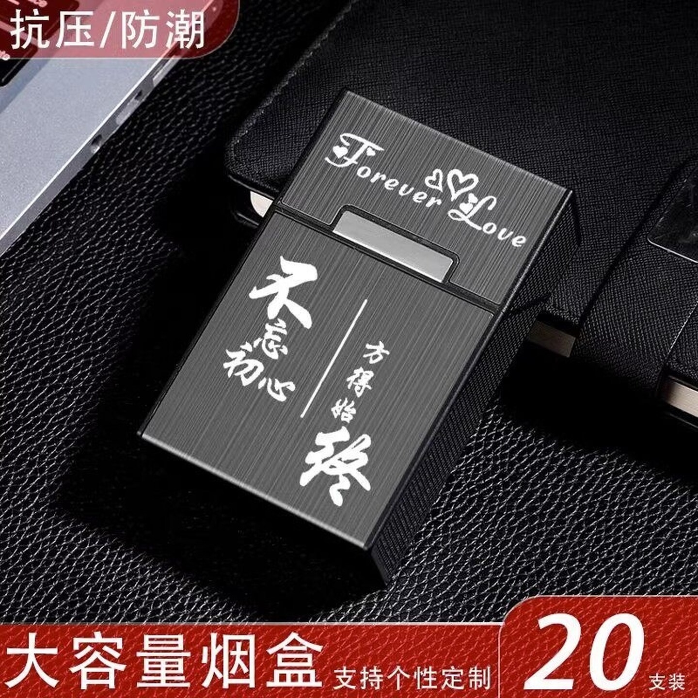 20支装烟盒磁铁翻盖软硬包铝合塑料防潮烟盒超值款香烟盒烟套整盒