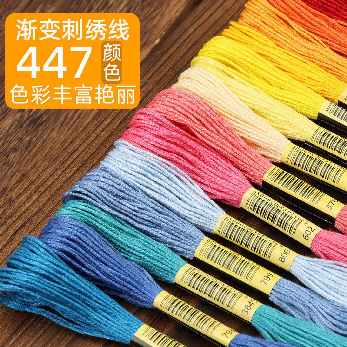手工刺绣线绣花线棉线十字绣线补线配线鞋垫刺绣diy手工线多色用
