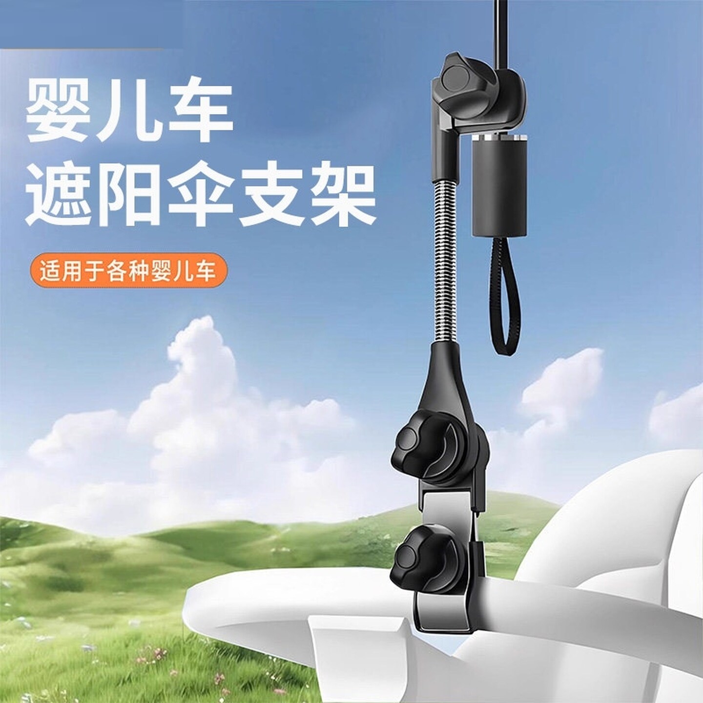 婴儿车遮阳伞支架儿童小推车雨伞固定器口袋车防晒伞遛娃神器配件