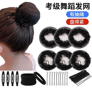 儿童舞蹈考级盘发网兜丸子头职业女童专用隐形网兜小女孩发圈发饰