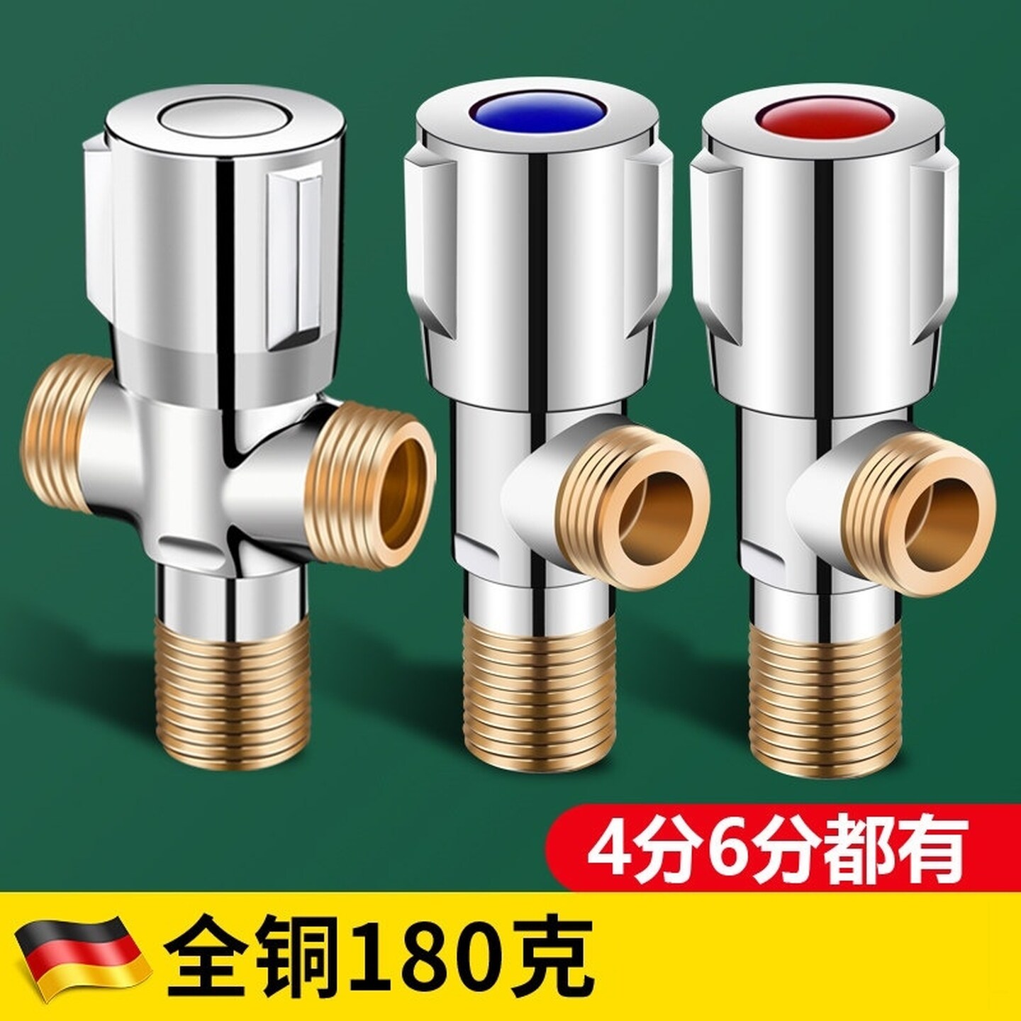 冷热水角阀专用全铜马桶一分三角阀4水龙头八字阀热水器水阀球阀