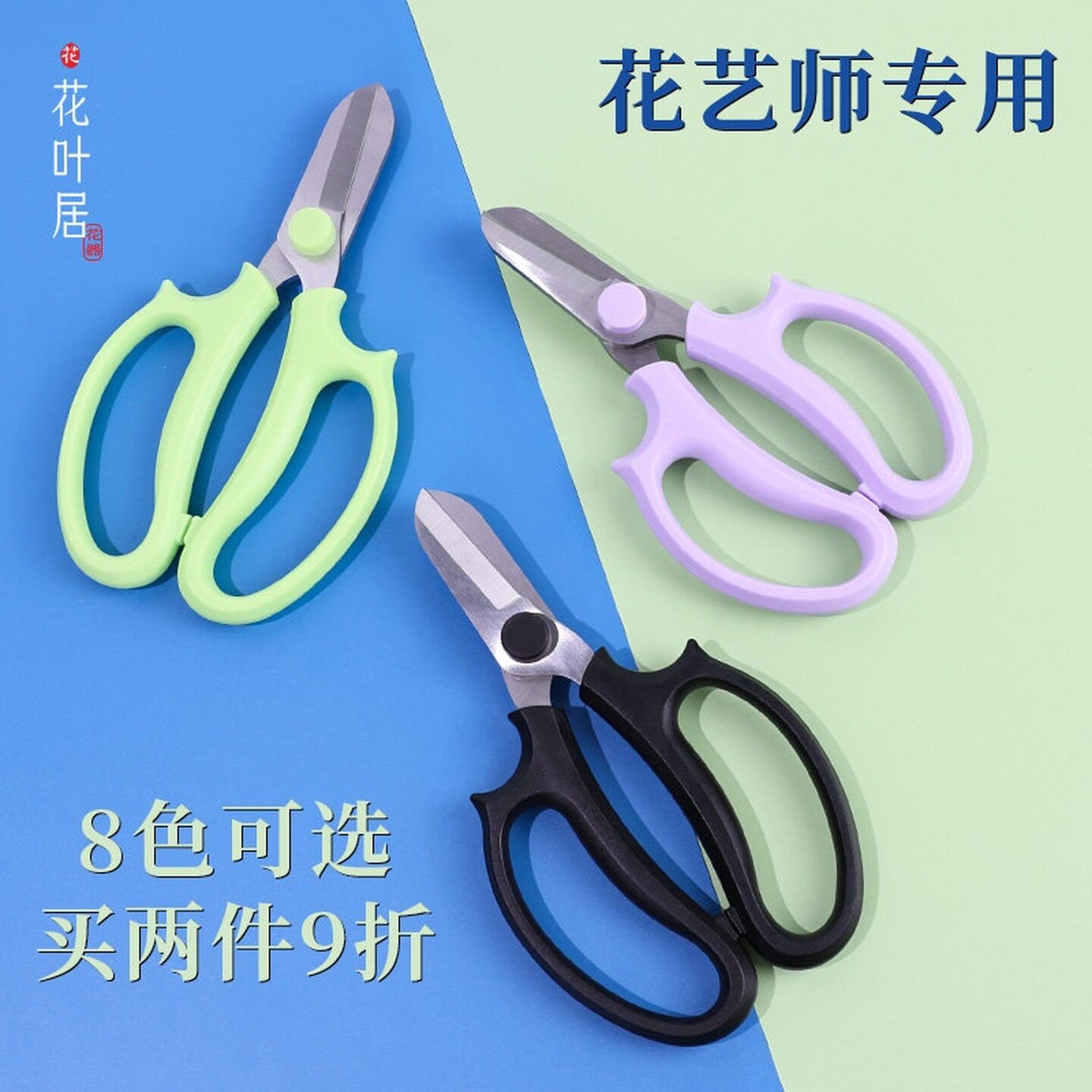 园艺花枝剪鲜花玫瑰修枝剪花店花艺剪diy工具修花专用剪刀果蔬剪