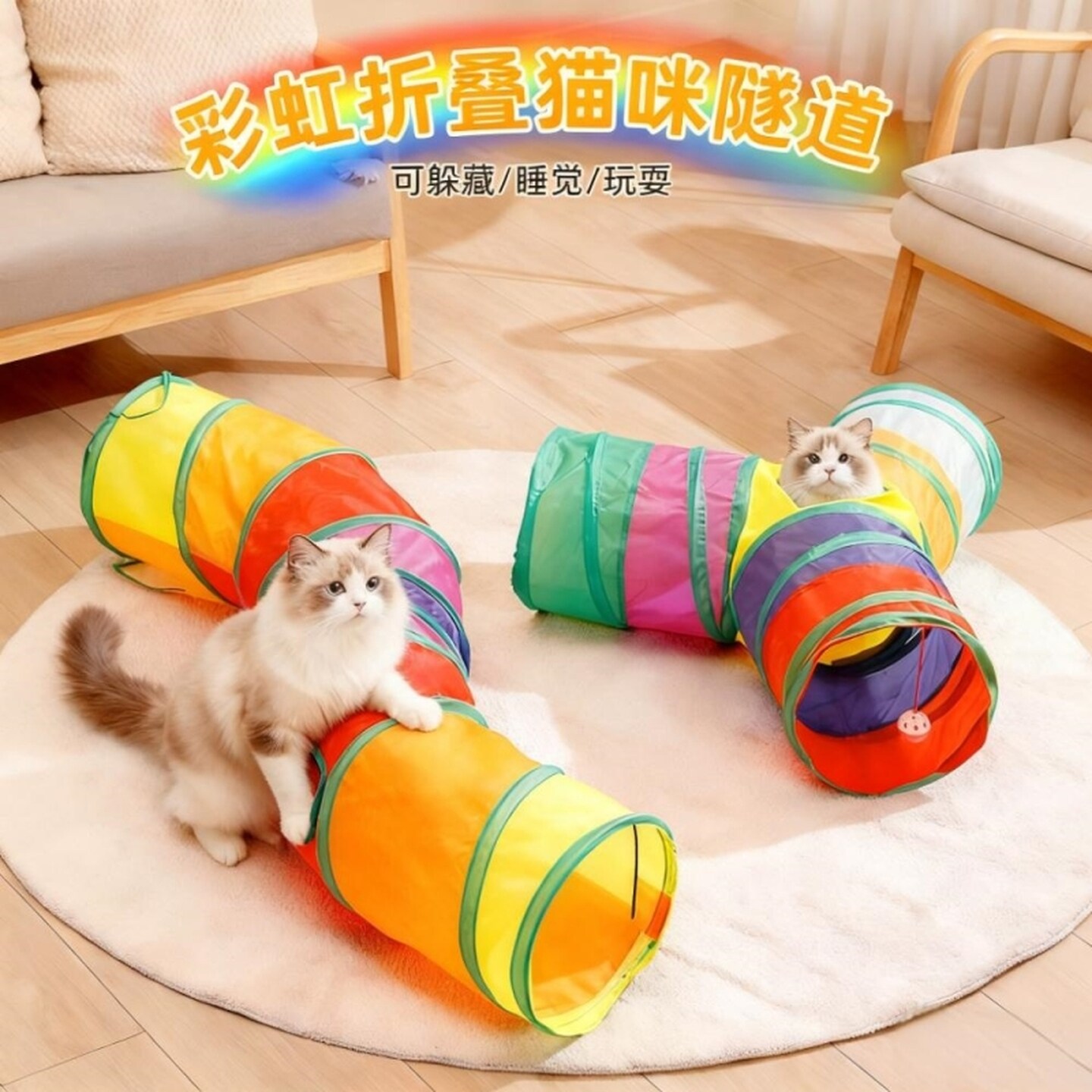 猫玩具彩虹隧道猫咪自嗨解闷神器逗猫棒迷宫通道钻洞消耗体力用品