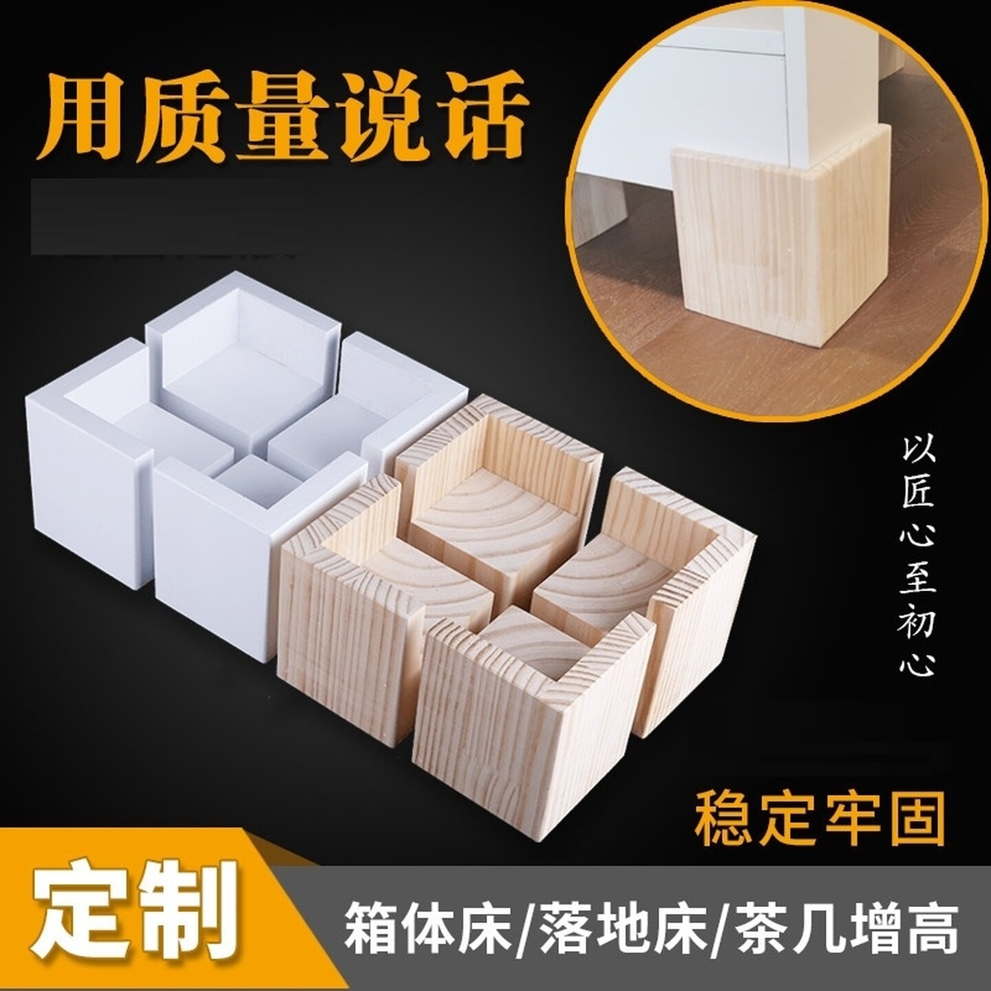 床脚垫高桌脚增高木块茶几加高实木支撑脚沙发脚桌腿柜脚家具牢固