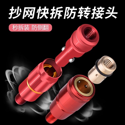 抄网快速接头连接器快拆抄网头抄网杆耐用防转接头8mm转换器配件