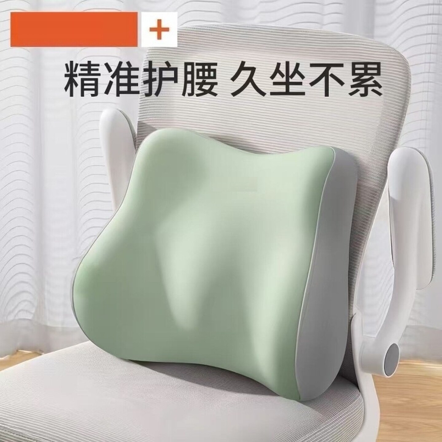 腰靠腰枕靠垫座椅腰部支撑睡觉工位久坐神器办公室用椅子护腰车用