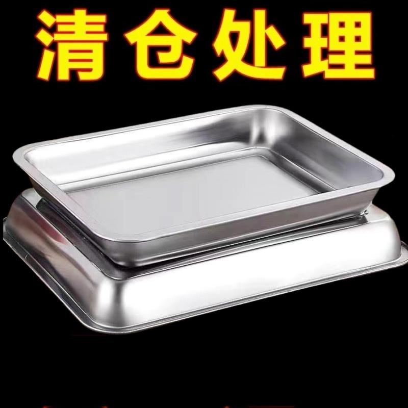 304不锈钢方盘托盘长方形盘子烧烤盘饭店蒸饭盘烤鱼盘餐盘饺子盘