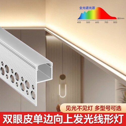 向上发光线型灯槽极窄槽天花收口反光材阴影缝线条灯侧发光悬浮灯