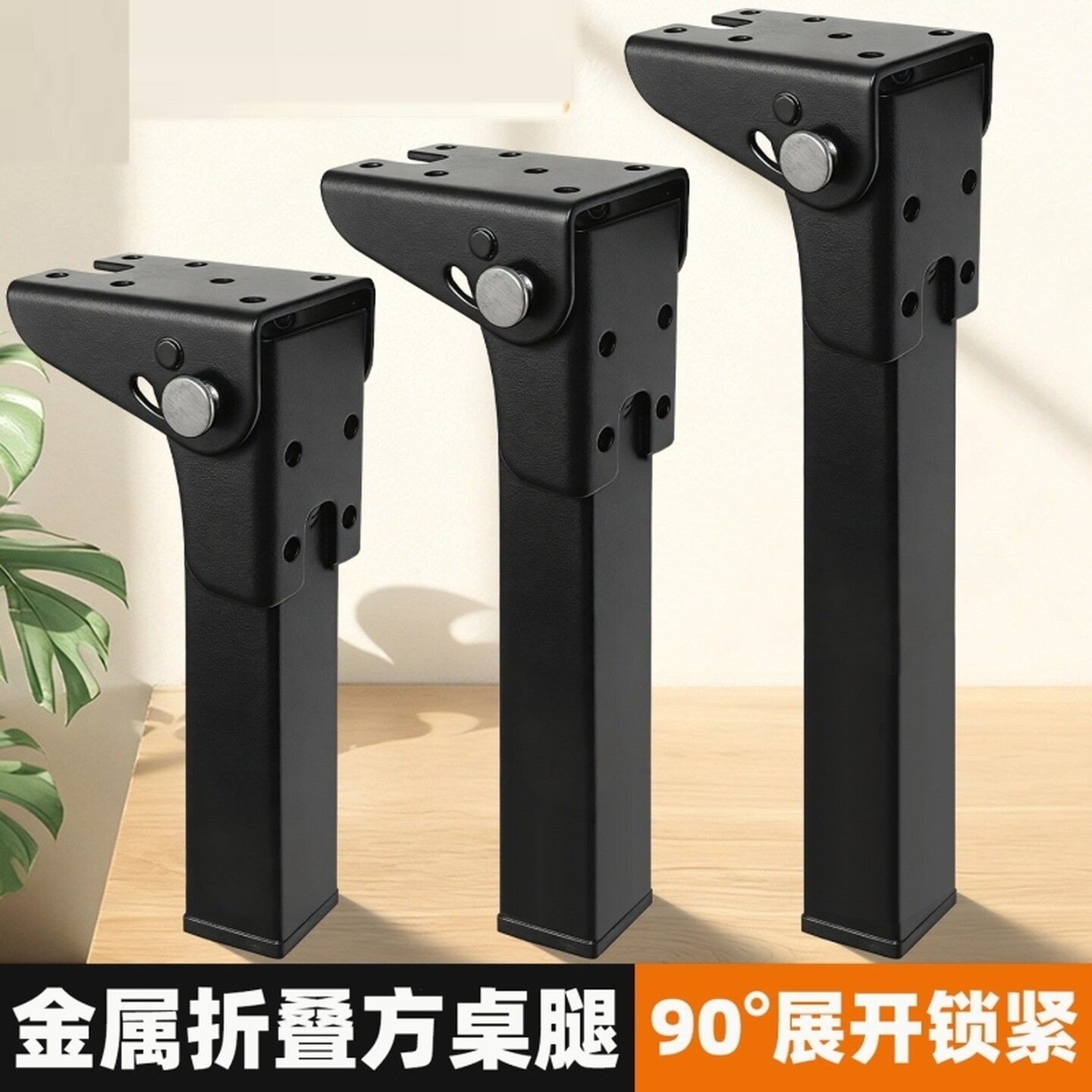 折叠桌腿凳子腿露营桌子腿摆摊桌脚支架沙发脚柜脚茶几支撑腿配件