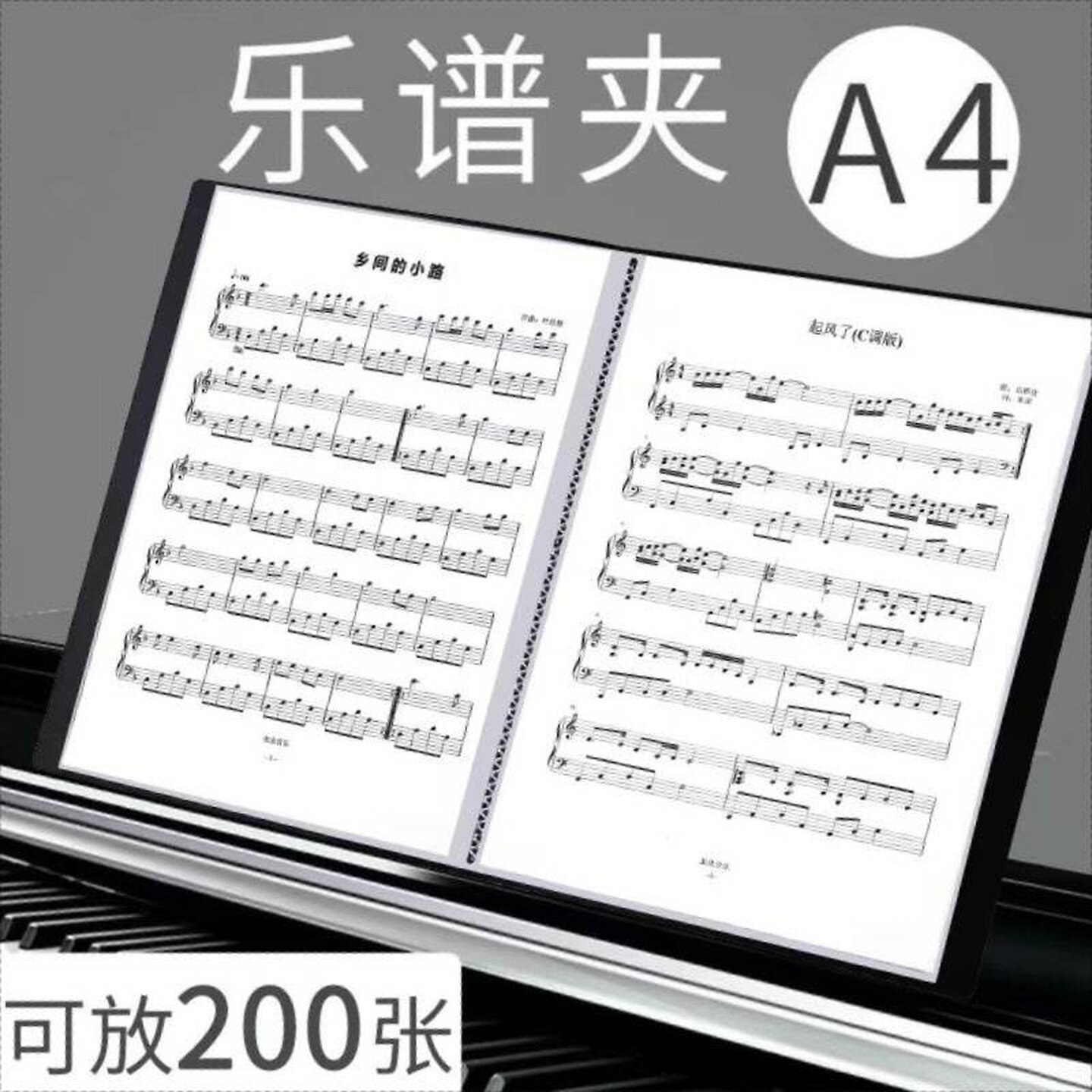 谱夹乐谱夹初学者A4琴谱夹活页钢琴夹子收纳册资料册文件夹不反光
