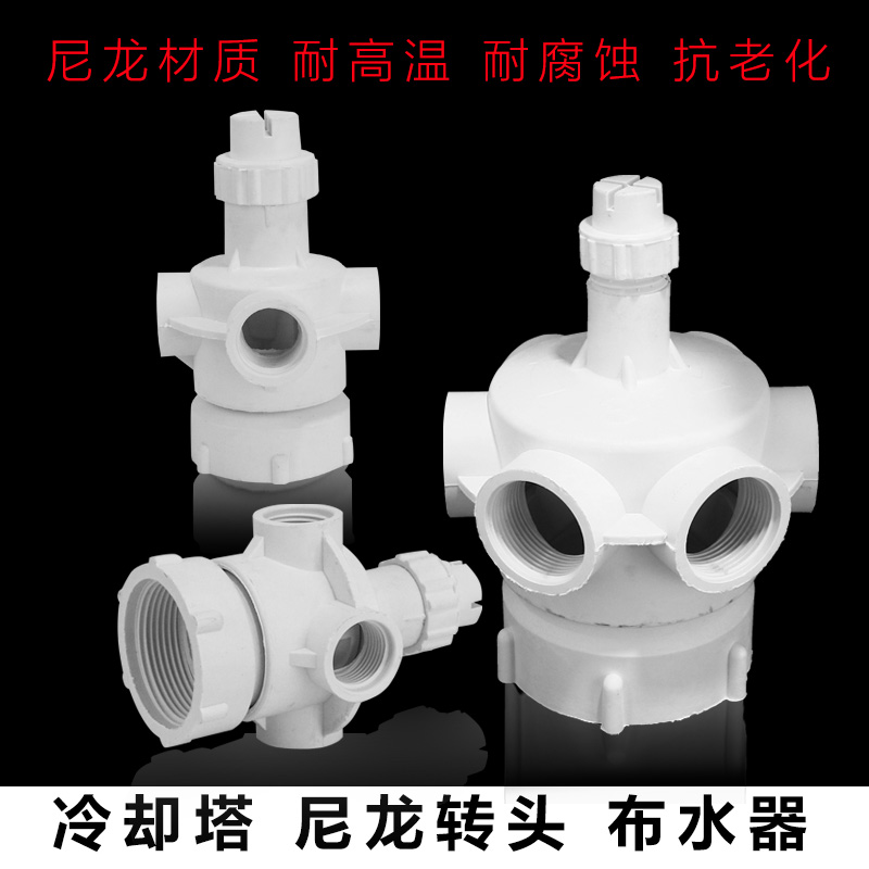 冷却塔布水器中央空调冷水机注塑机凉水塔喷水头洒水头3寸转头,清洗/食品/商业设备,冷却塔,淘宝优惠券,粉丝福利购,淘宝优惠卷