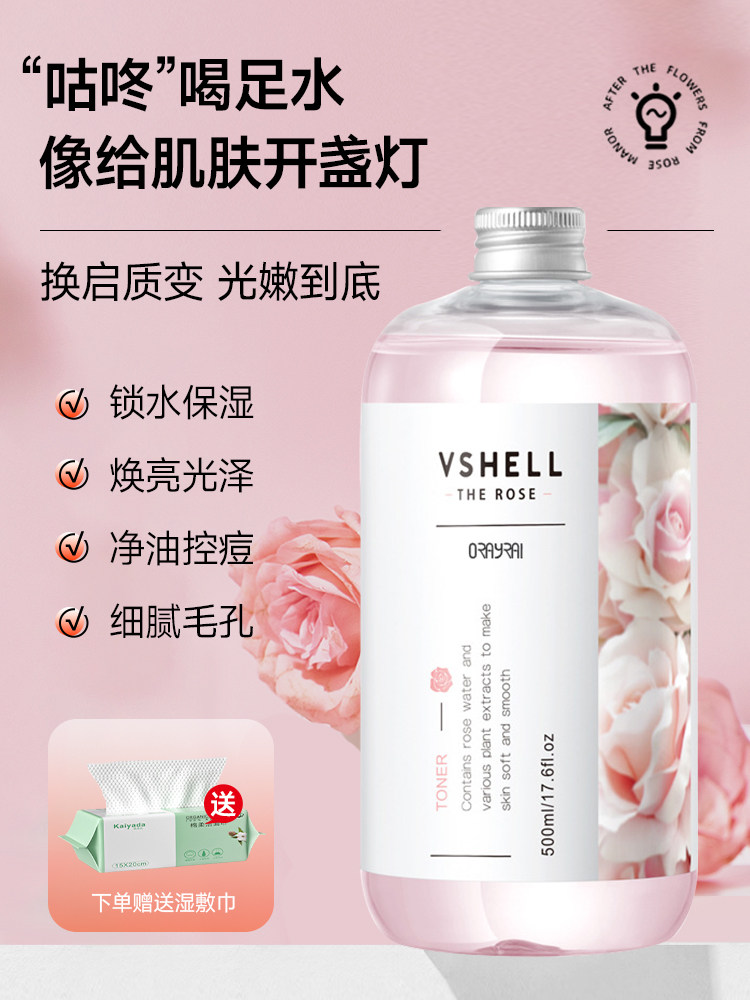 天猫u先试用大马士革玫瑰纯露湿敷水天然大瓶爽肤水保湿补水收缩