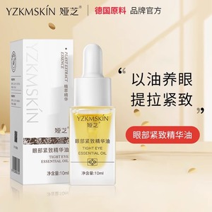 天猫u先试用大牌小样眼部紧致精华油抗皱补水精华液去眼袋鱼尾纹