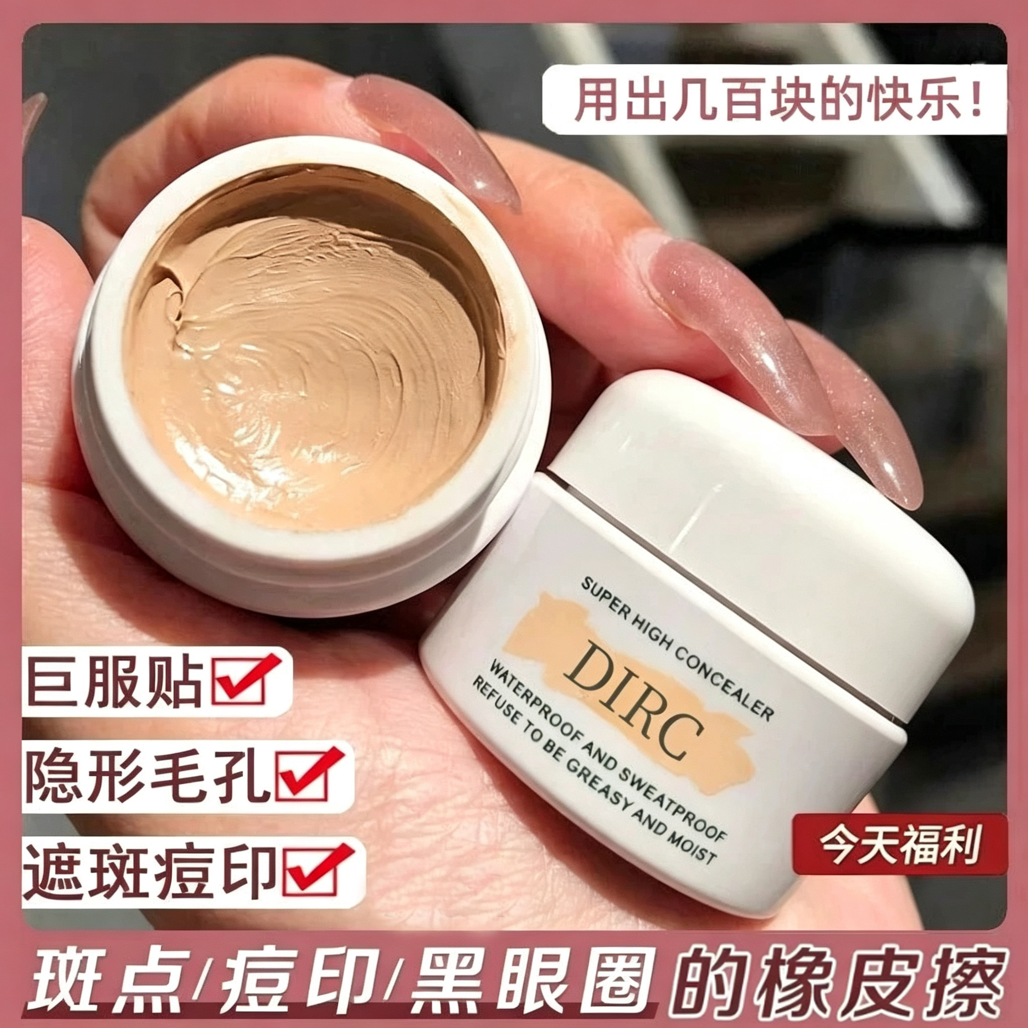 遮瑕膏遮盖斑点黑眼圈眼袋脸部痘痘印强力小样男女官方正品旗舰店