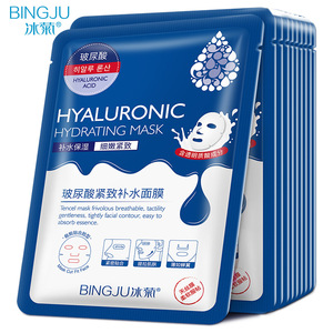 玻尿酸补水面膜贴10片保湿天猫U选优先u试先用大牌入口