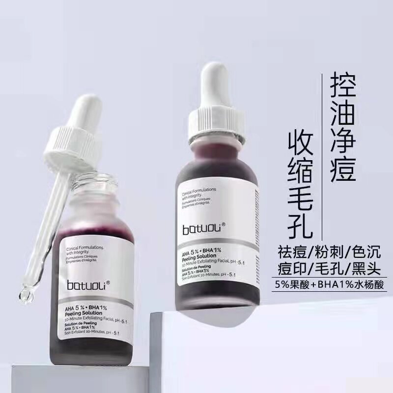 【U先试用】果酸水杨酸杏仁酸精华液祛痘印刷闭口焕肤收缩毛孔