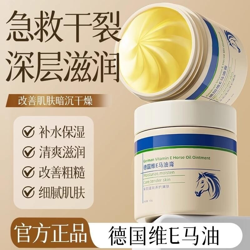 德国维E马油膏护手霜补水保湿改善干燥粗糙滋润护肤滋润防裂起皮