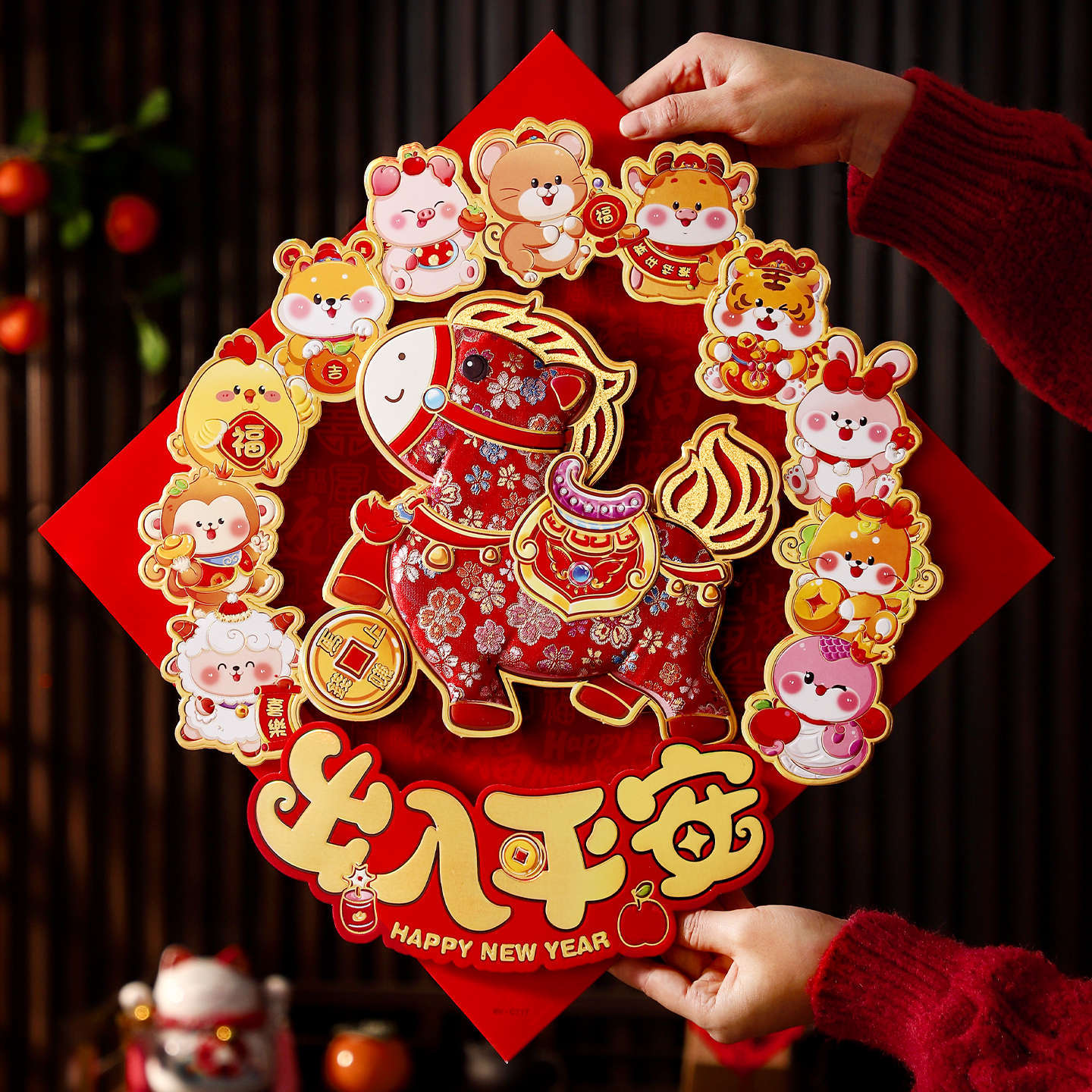 2026马年新款春节入户门装饰立体福字大门布置装饰品生肖年画批发