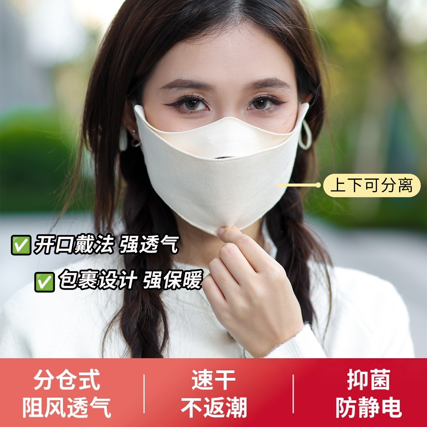 蕉保暖防晒口罩防风防晒面罩防紫外线男女同绒感3D立体高颜值口罩