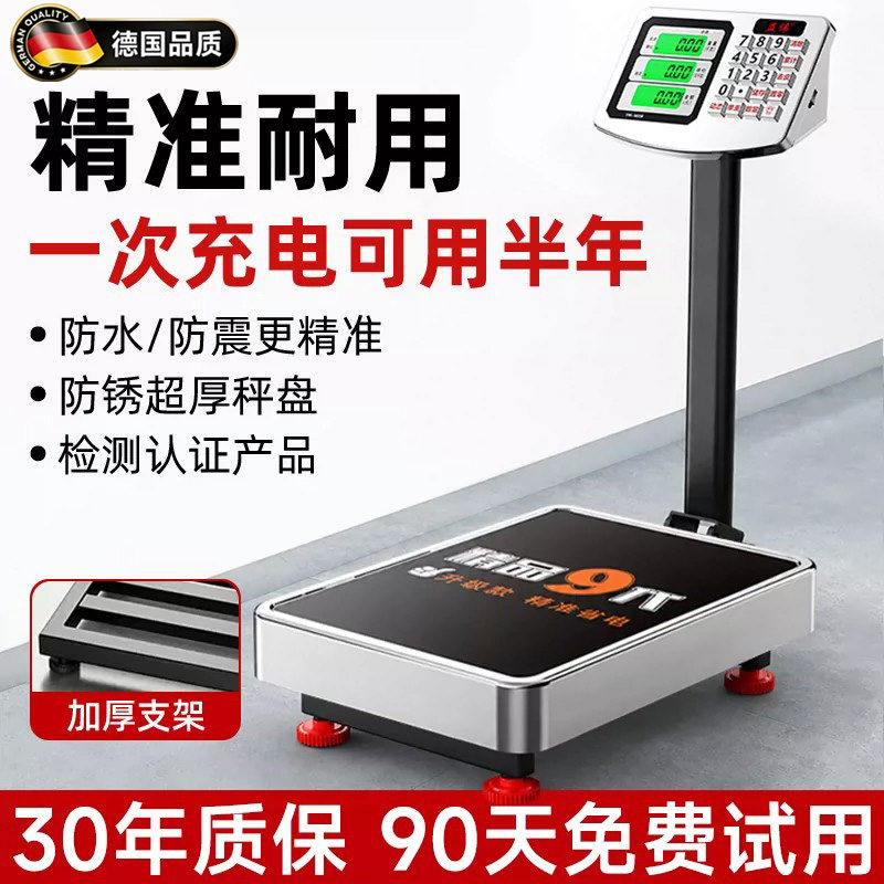 德国新款电子秤商用精小型台秤