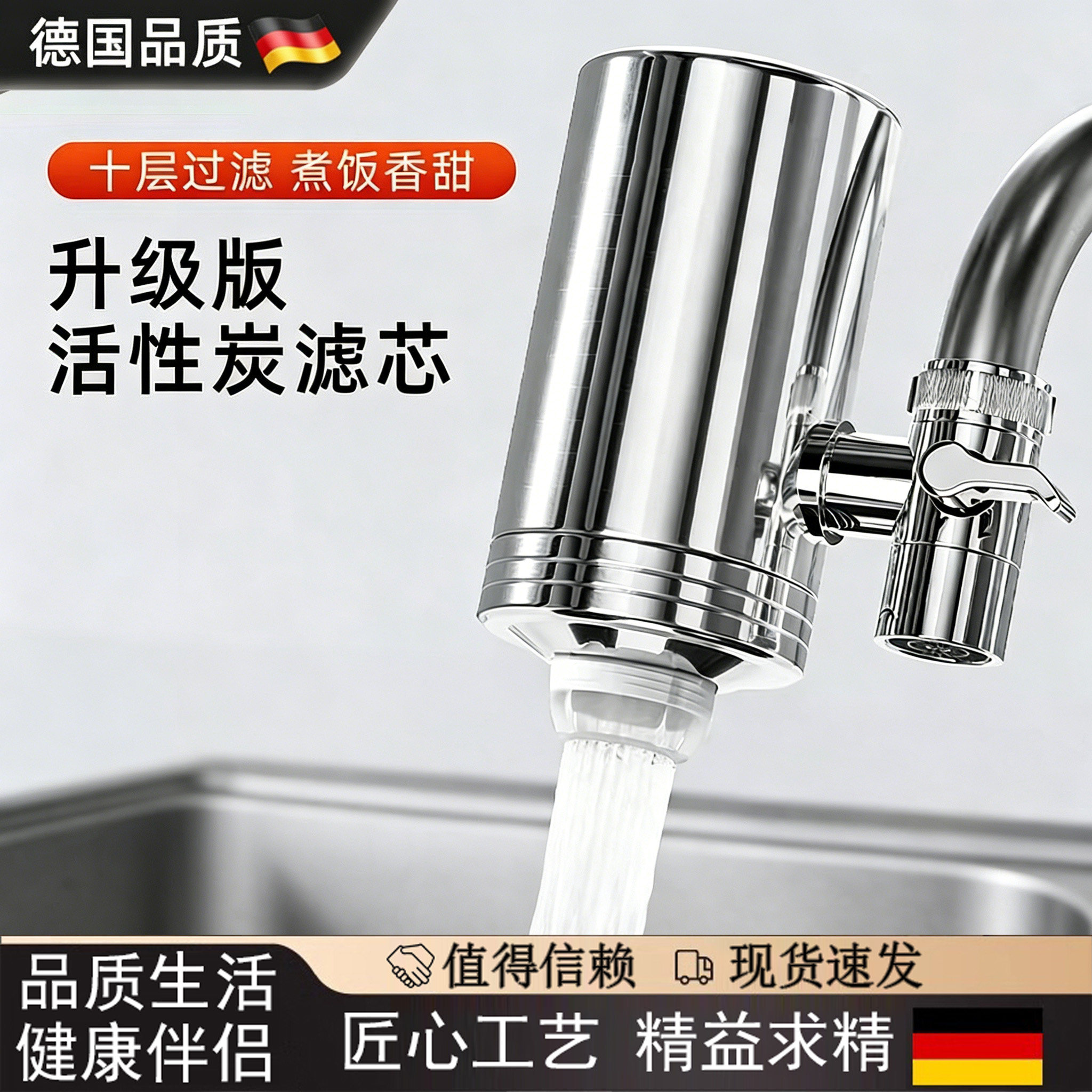 德国升级版水龙头过滤器神器家用通用净水器自来水厨房家用滤水器