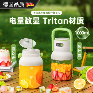 德国榨汁机大容量无线充电2026新便携式 小型家用果汁榨汁杯吨吨桶