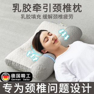 德国反弓乳胶牵引枕头护颈椎助睡眠专用枕芯一对装家用护颈枕