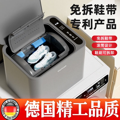 德国进口洗鞋机自动刷鞋机滚筒式