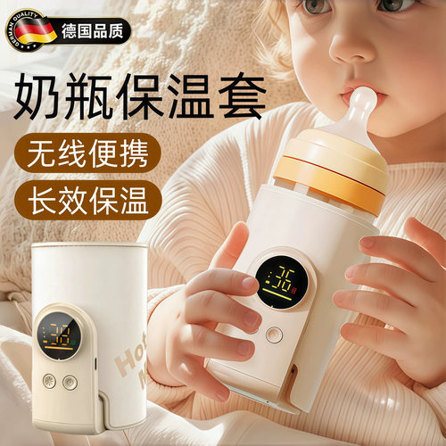 新款婴儿暖奶器奶瓶保温套恒温套