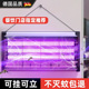 德国灭蚊灯灭蝇灯餐厅饭店用驱蚊神器商铺商用诱捉苍蝇家用电蚊灯
