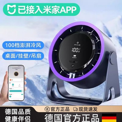 德国进口新款桌面小风扇静音充电